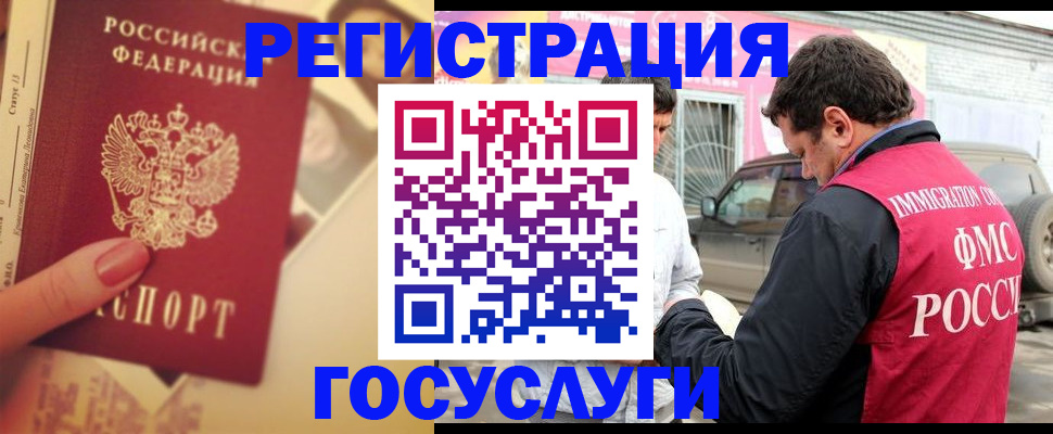 временная регистрация законно в Карелии