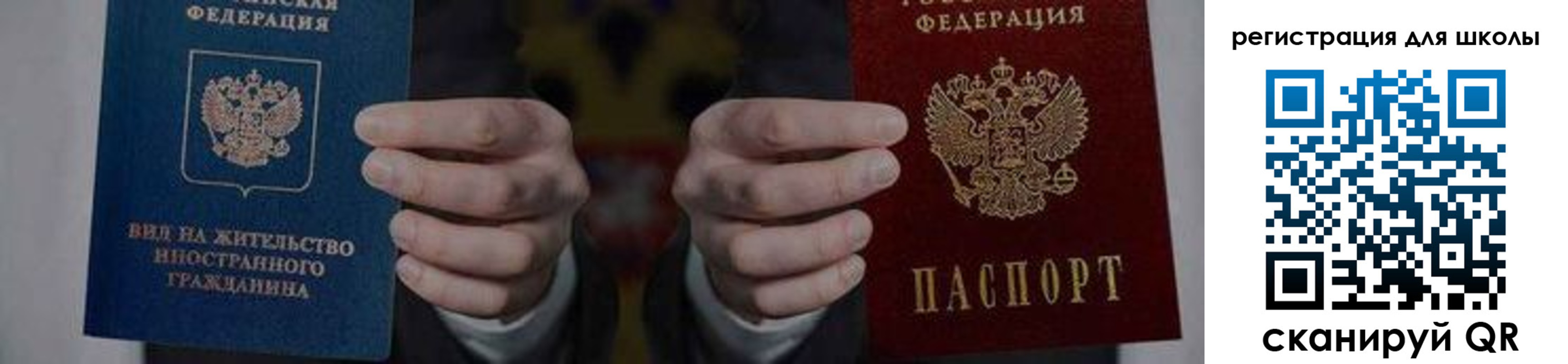 прописка для работы в Карелии