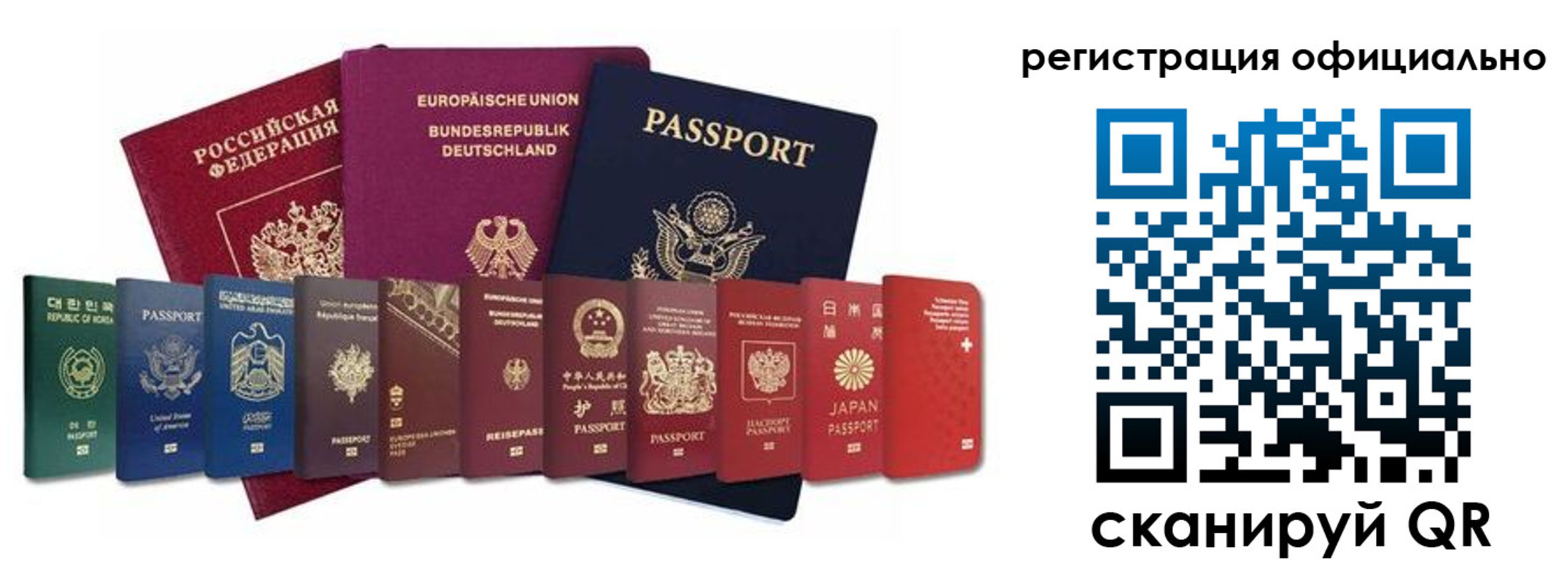 купить прописку в Карелии