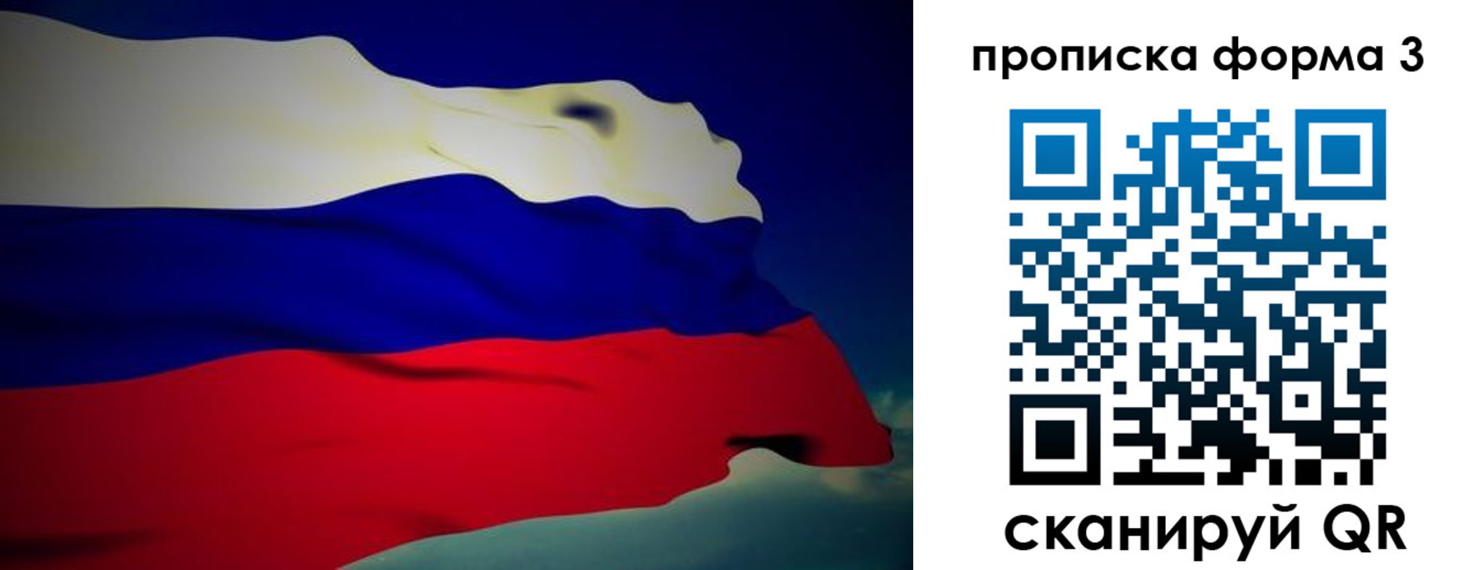 прописка 2025 в Карелии
