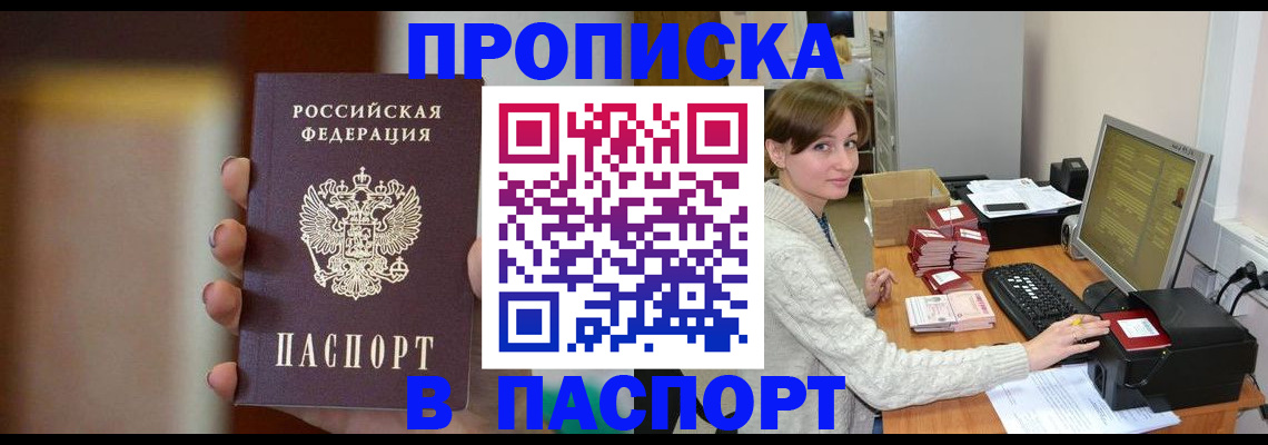 прописка законно в Карелии