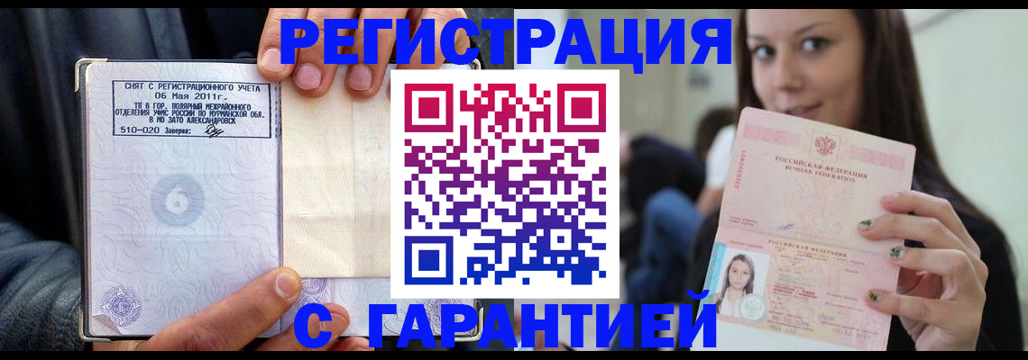 временная регистрация законно в Карелии