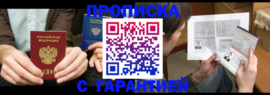 временная прописка в Карелии