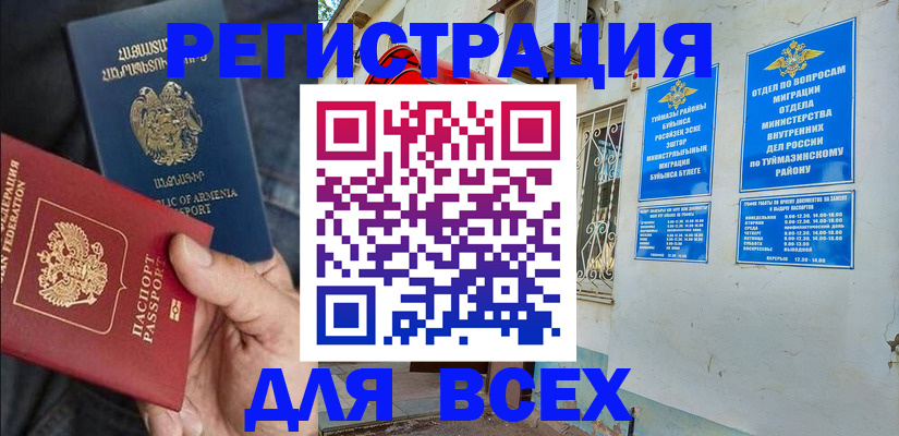 временная регистрация законно в Карелии