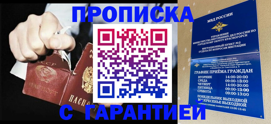 прописка от собственника в Карелии