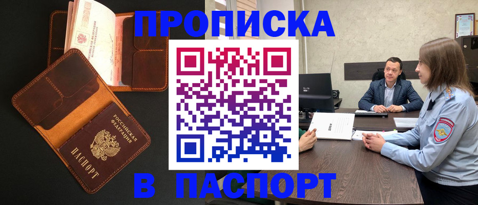 прописка в Карелии