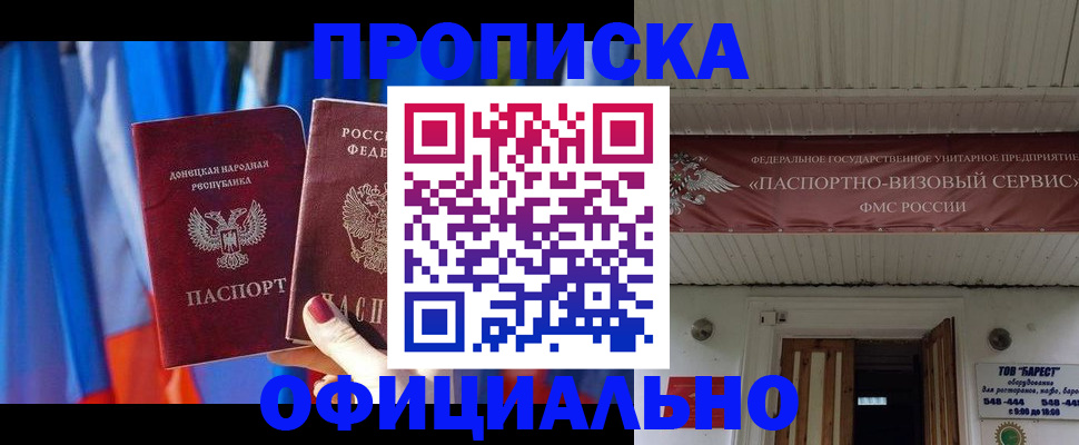 временная регистрация для всех в Карелии